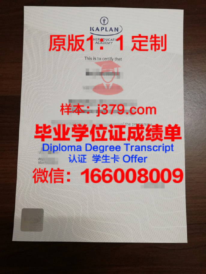 波罗的海国际学院成绩单：展现国际化教育的魅力